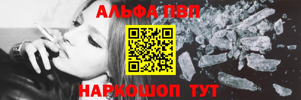 Alfa_PVP СК  купить  цена  A PVP СК  APVP  Сафоново  Вход с VPN 