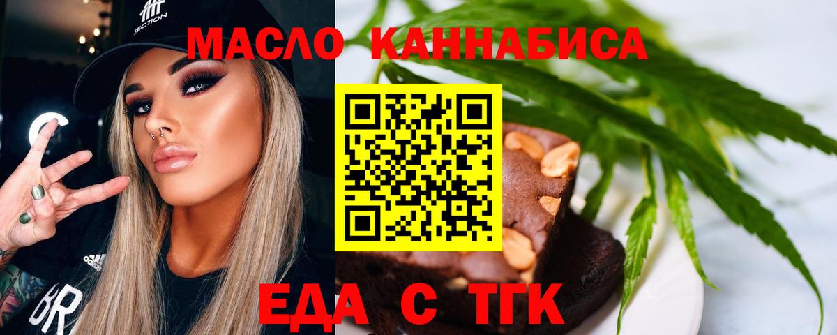 Сафоново  Печенье с ТГК марихуана  Вход с VPN 