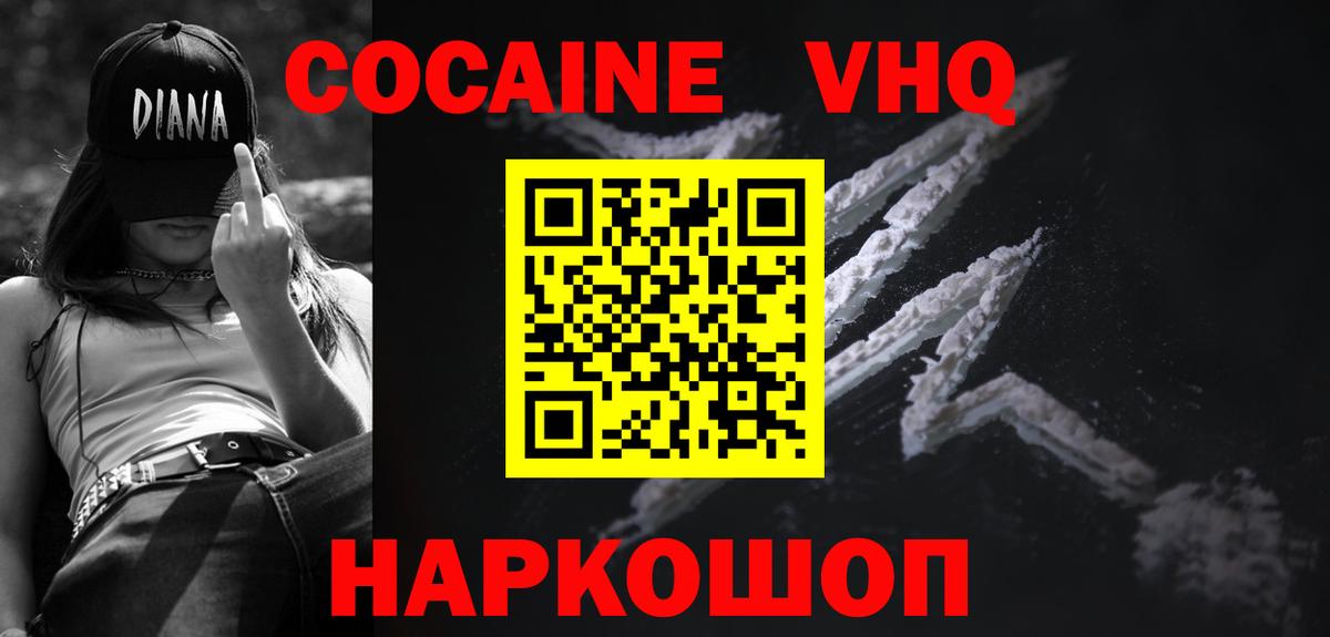 COCAIN VHQ  купить закладку  Cocaine Fish Scale  Сафоново  Вход с VPN  COCAIN 