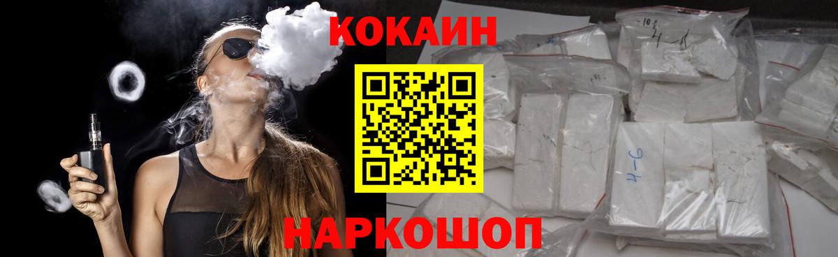 COCAIN Колумбийский Сафоново