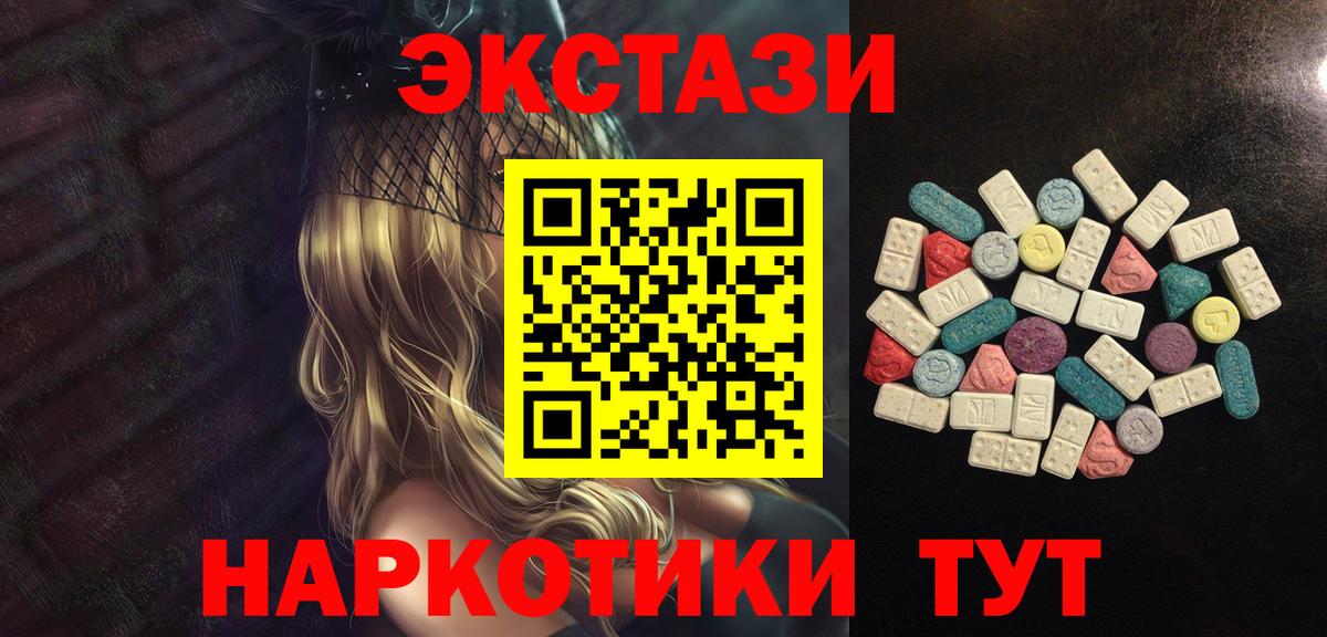 даркнет сайт  ЭКСТАЗИ Дубай  ЭКСТАЗИ  Вход с VPN  Ecstasy 280 MDMA  Сафоново 