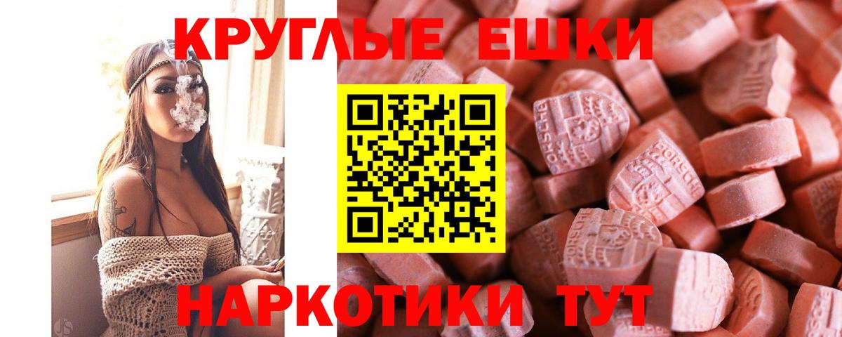 Экстази 280мг Сафоново