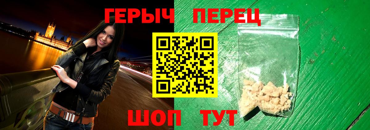 ГЕРОИН герыч Сафоново