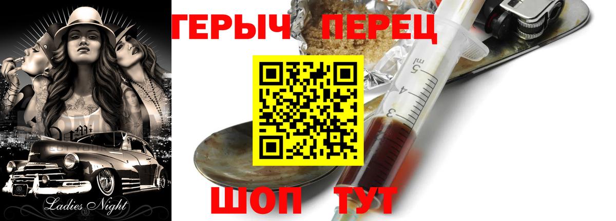 ГЕРОИН хмурый  Вход с VPN  Сафоново 