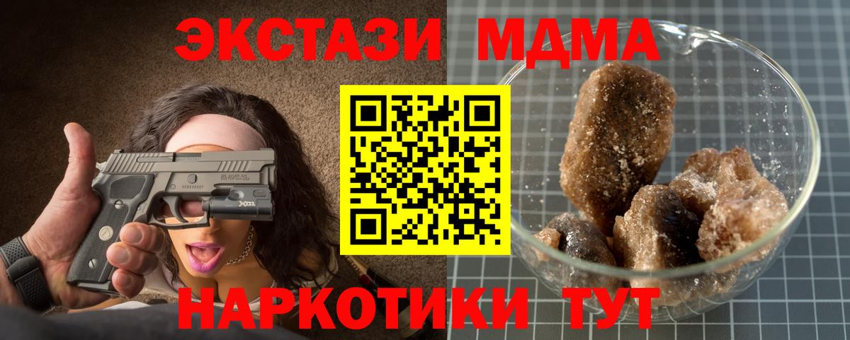 Сафоново  МДМА  Вход с VPN  MDMA VHQ  MDMA crystal 