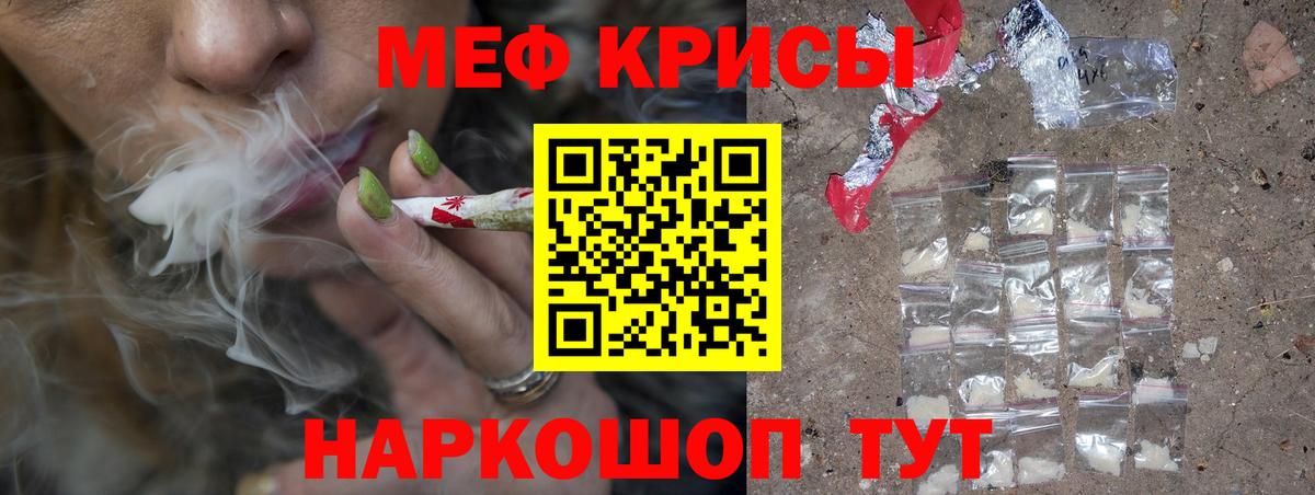 Мефедрон мука Сафоново