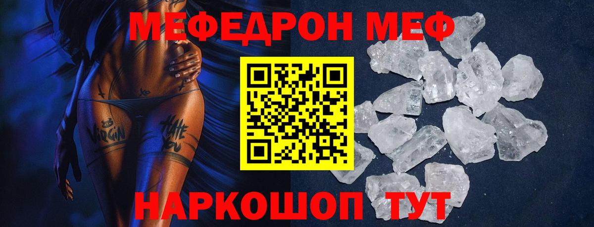 Меф  МЯУ-МЯУ mephedrone  Вход с VPN  Сафоново  МЯУ-МЯУ мяу мяу 