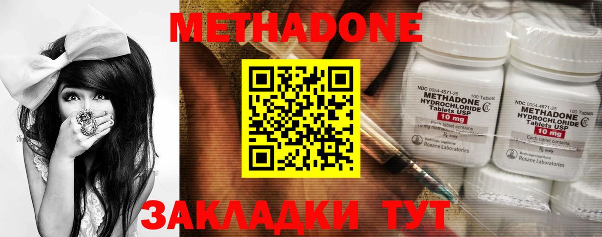 МЕТАДОН белоснежный Сафоново