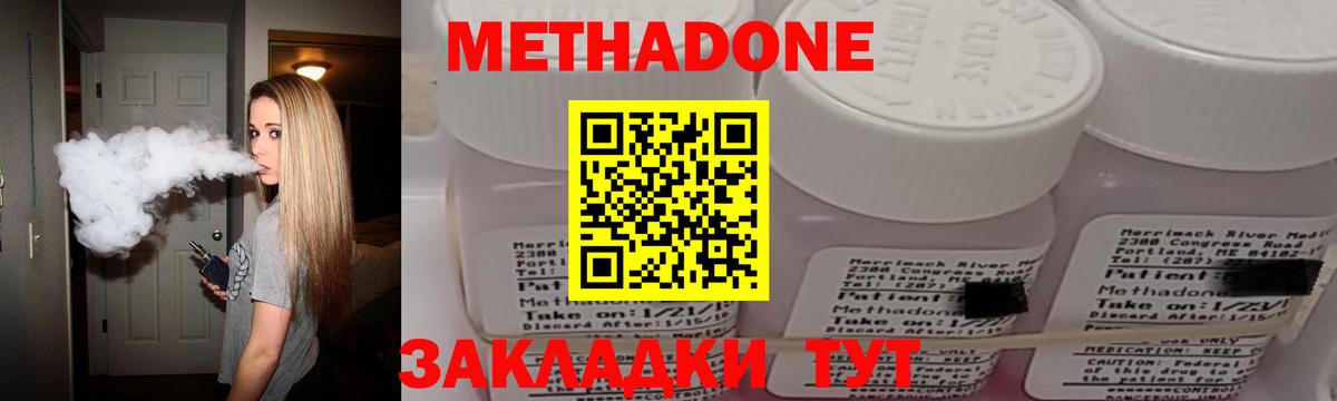 Сафоново  МЕТАДОН мёд  МЕТАДОН кристалл  Вход с VPN 