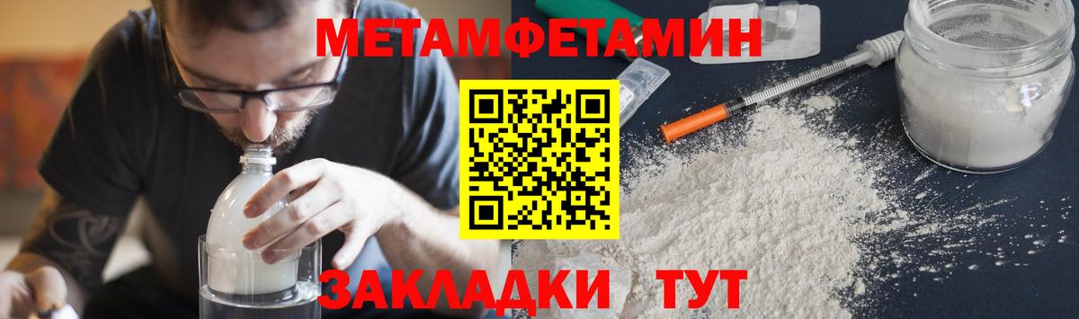 МЕТАМФЕТАМИН кристалл Сафоново