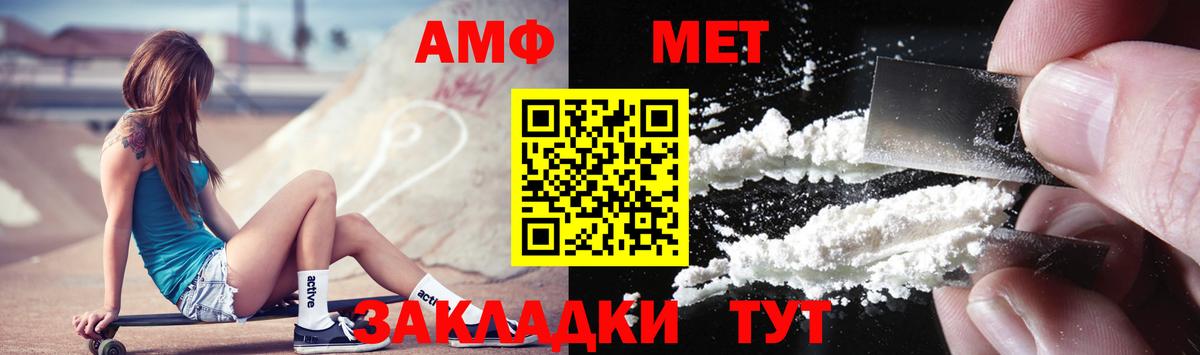 Метамфетамин витя  Вход с VPN  Сафоново 