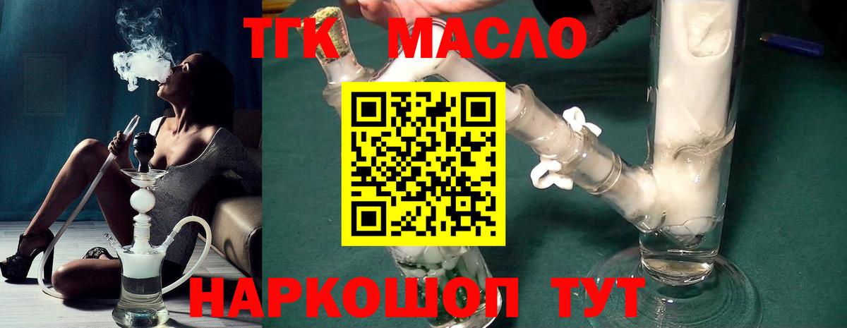 купить наркоту  ТГК вейп  Сафоново  Вход с VPN  Дистиллят ТГК Wax 